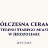 Współczesna ceramika z terenu Starego Miasta w Jerozolimie